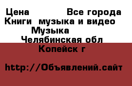 JBL Extreme original › Цена ­ 5 000 - Все города Книги, музыка и видео » Музыка, CD   . Челябинская обл.,Копейск г.